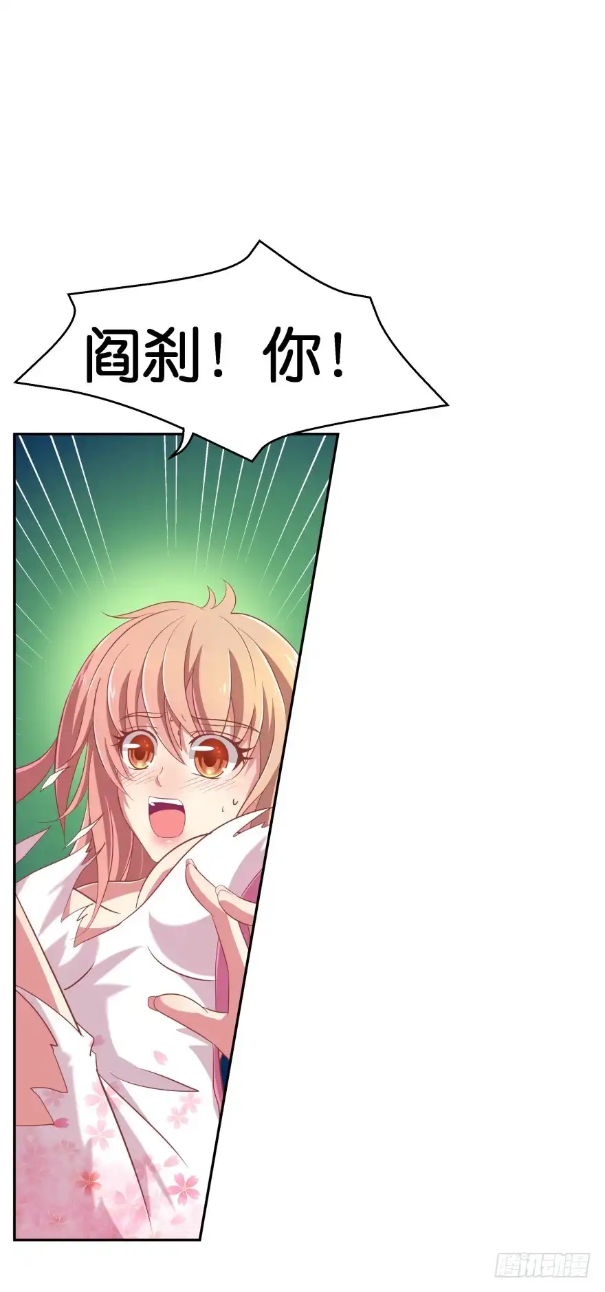《魔神的恋爱法则》居然敢色诱本王？ 第12页