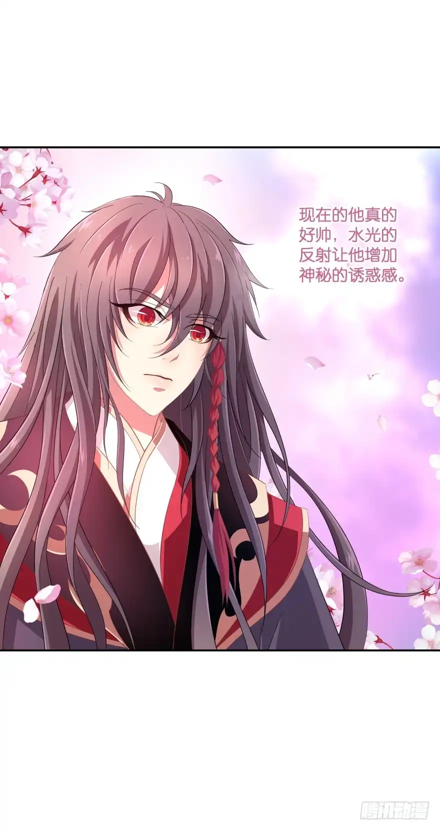 《魔神的恋爱法则》居然敢色诱本王？ 第50页