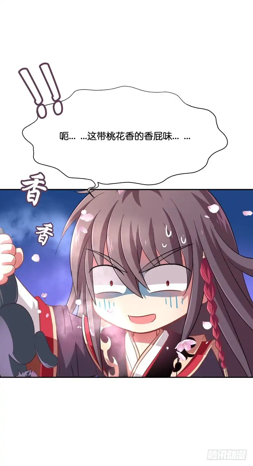 《魔神的恋爱法则》居然敢色诱本王？ 第37页