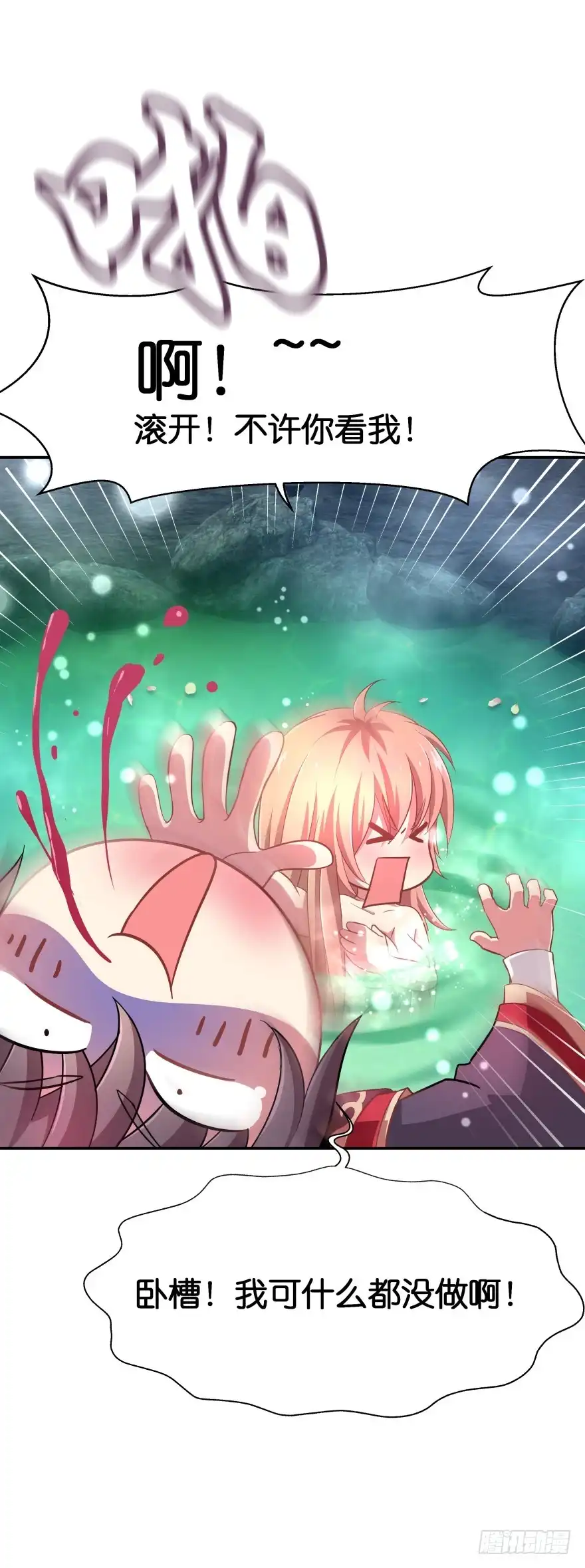 《魔神的恋爱法则》居然敢色诱本王？ 第27页