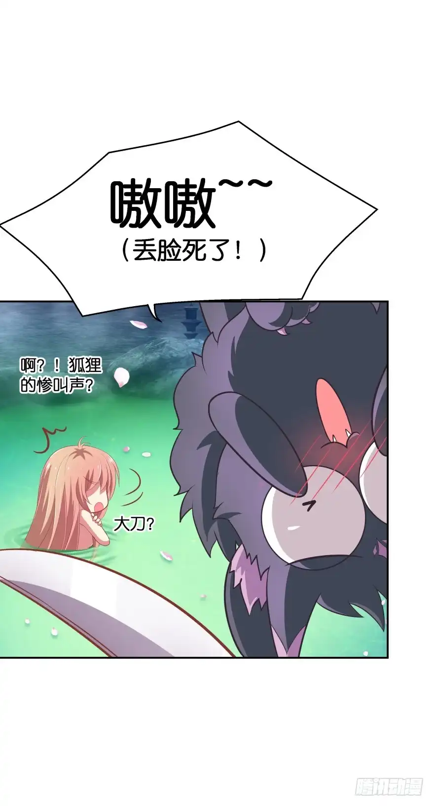 《魔神的恋爱法则》居然敢色诱本王？ 第38页
