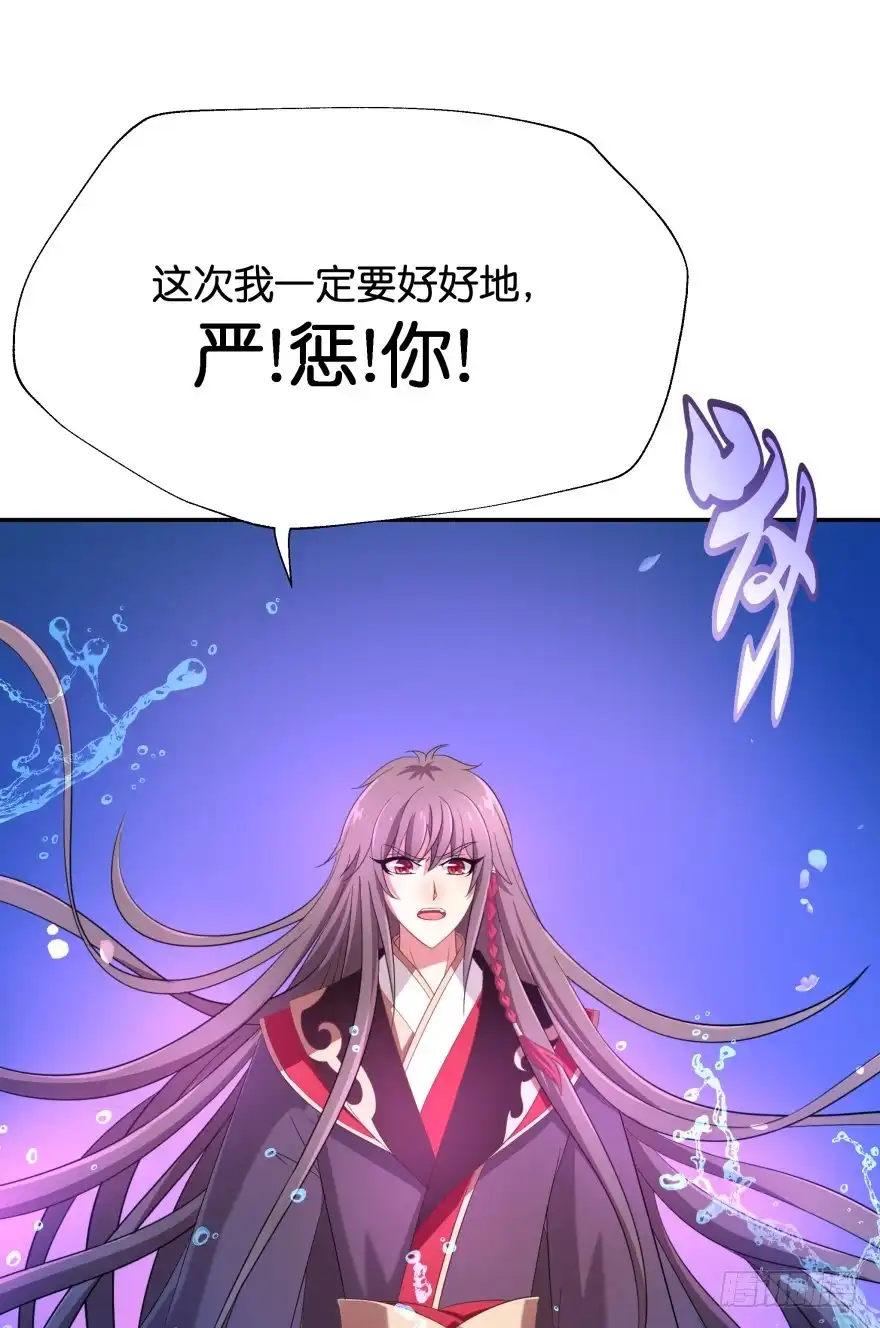 《魔神的恋爱法则》居然敢色诱本王？ 第44页