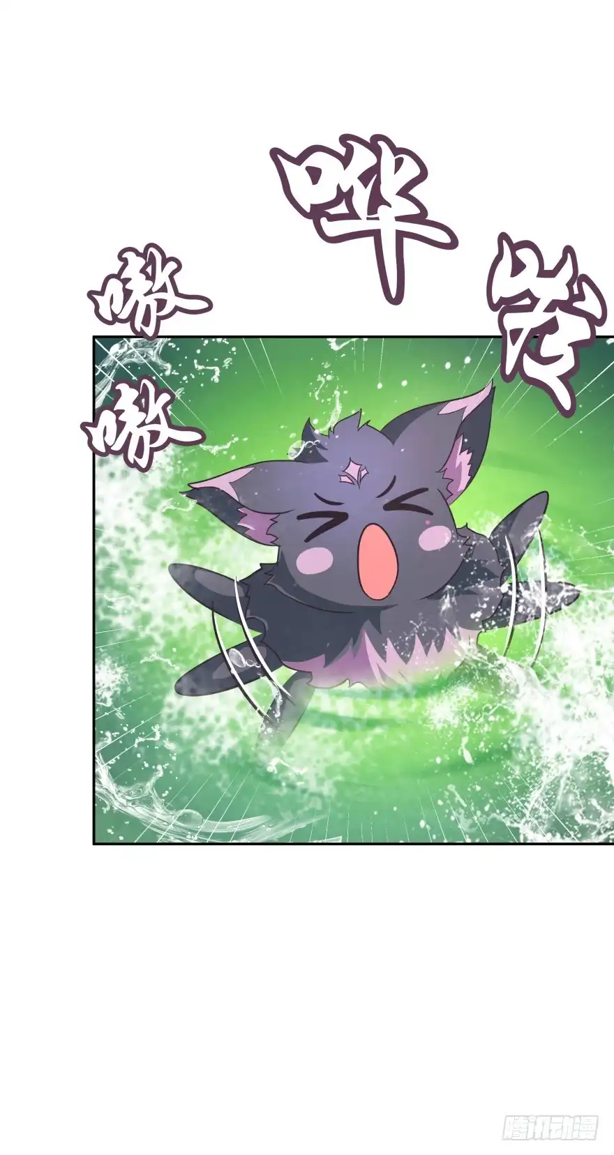 《魔神的恋爱法则》居然敢色诱本王？ 第20页