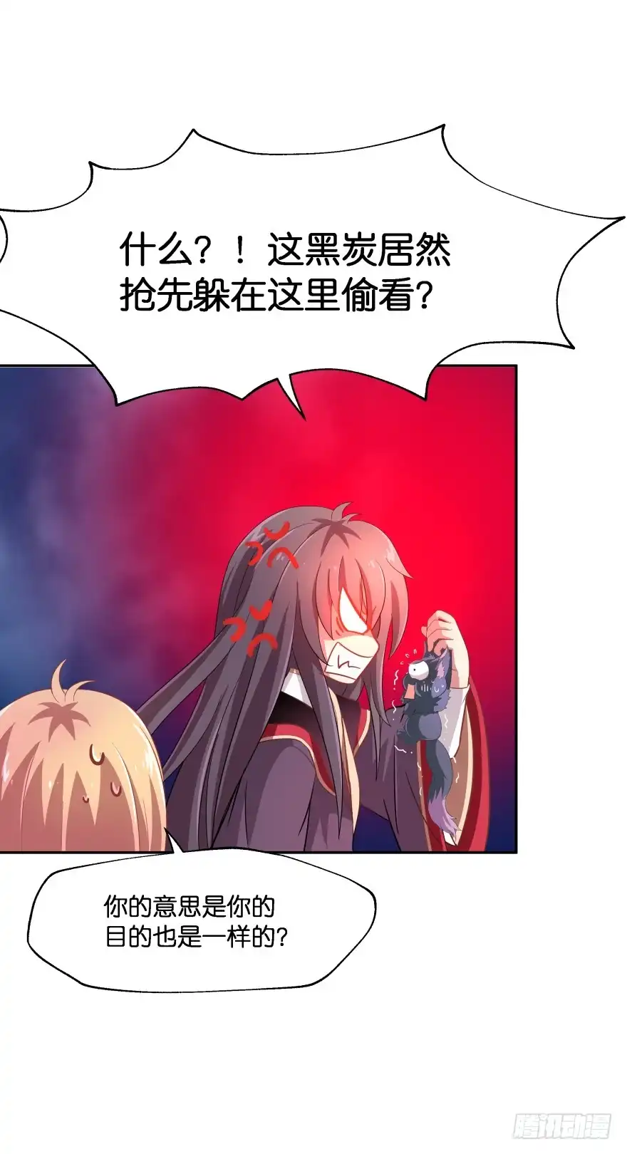 《魔神的恋爱法则》居然敢色诱本王？ 第6页