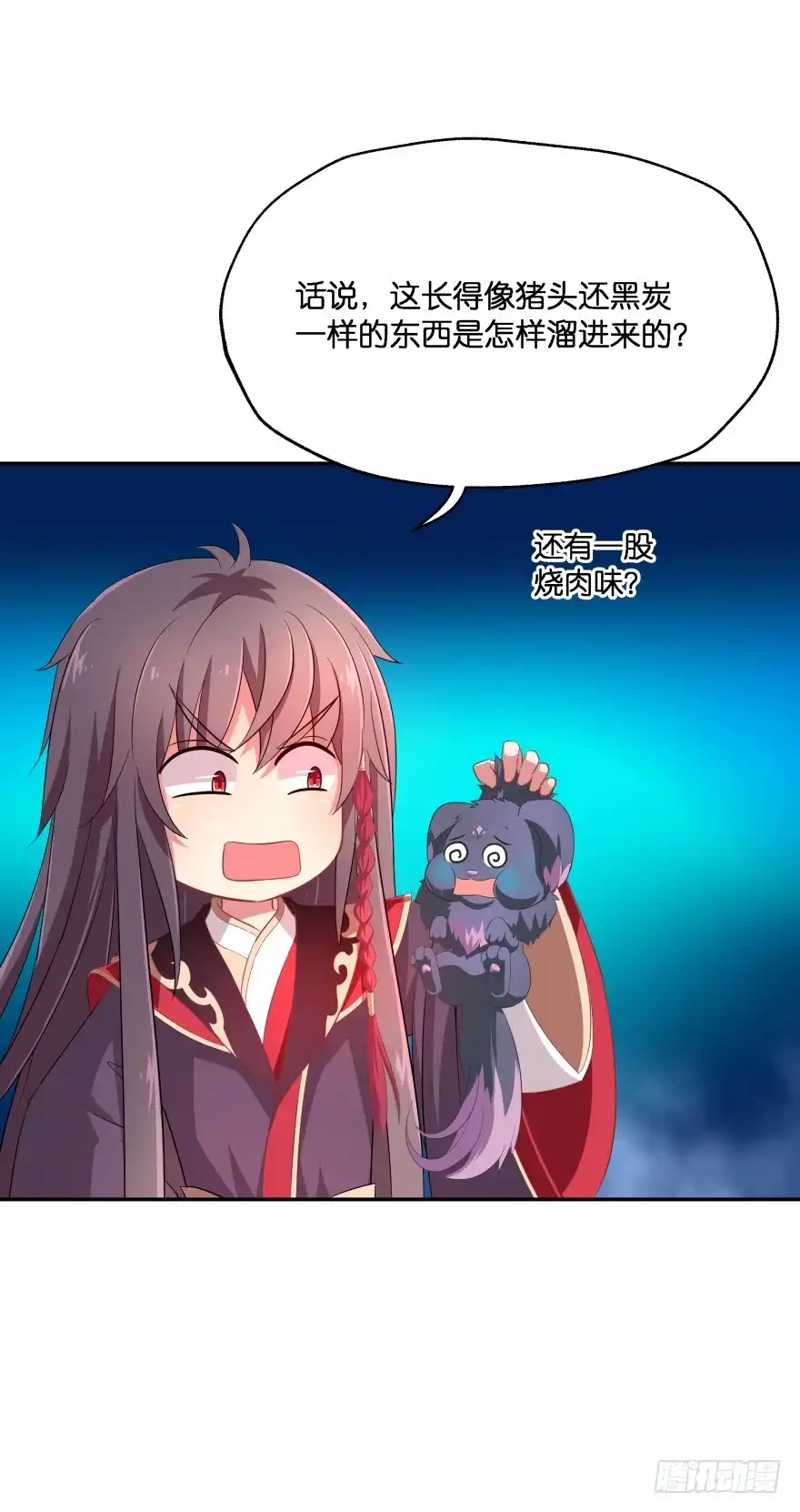 《魔神的恋爱法则》居然敢色诱本王？ 第52页