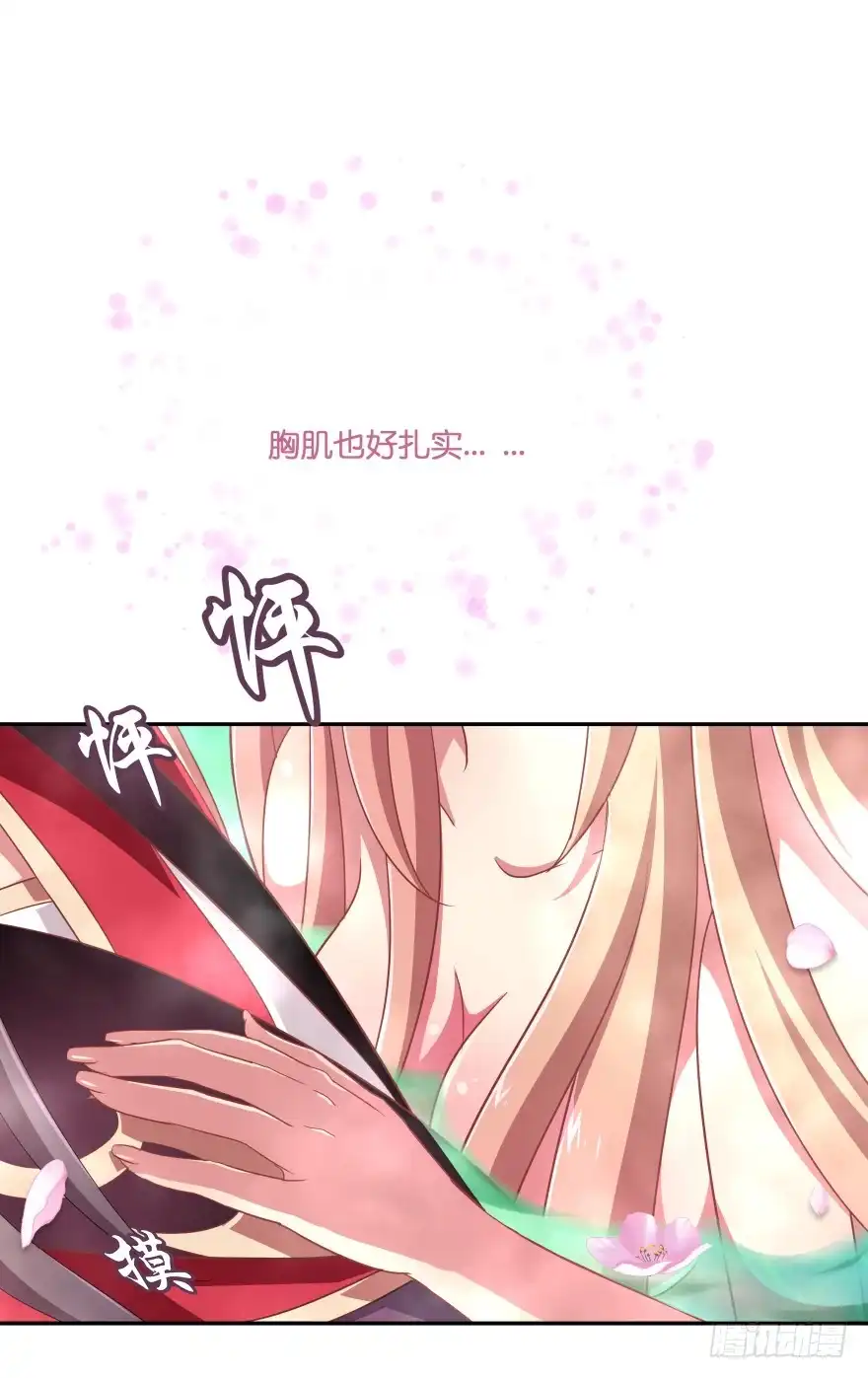《魔神的恋爱法则》居然敢色诱本王？ 第25页
