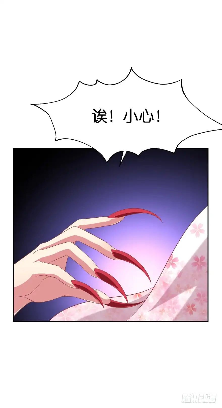 《魔神的恋爱法则》居然敢色诱本王？ 第10页