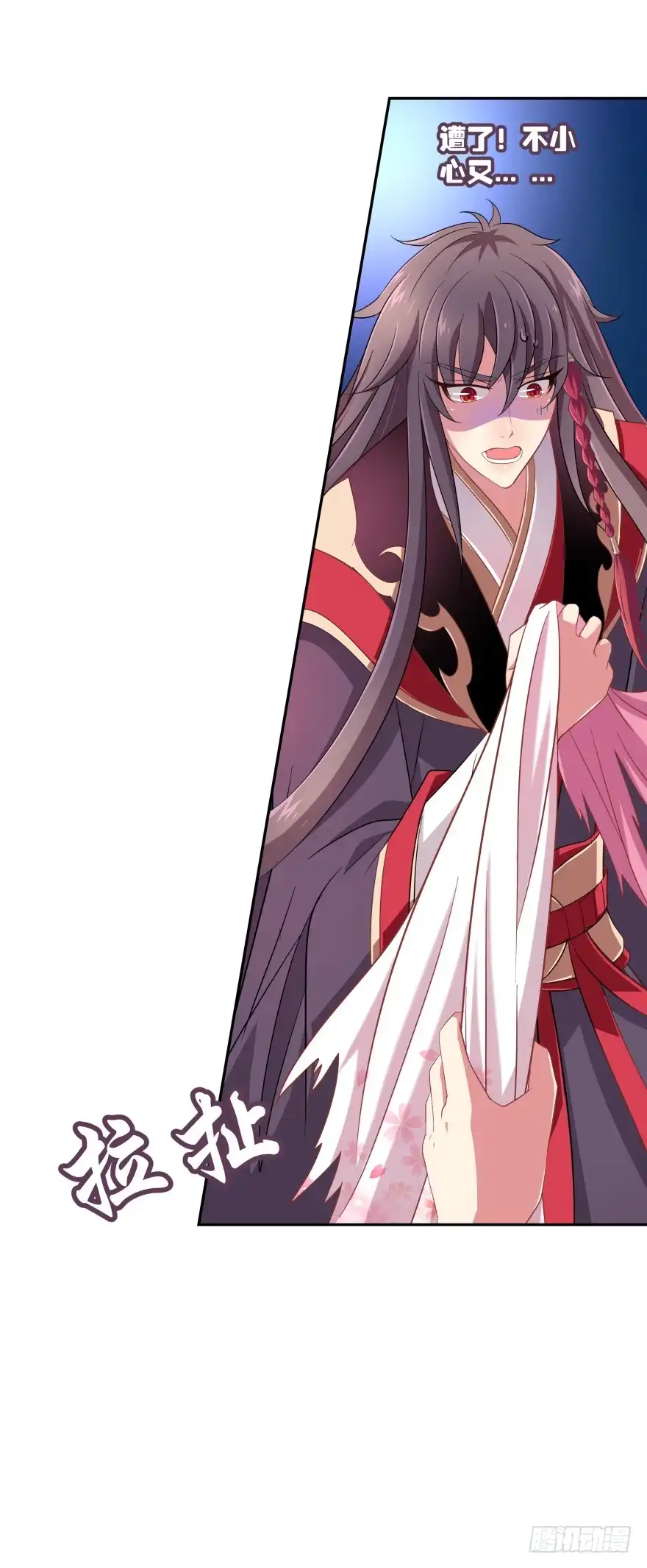 《魔神的恋爱法则》居然敢色诱本王？ 第13页