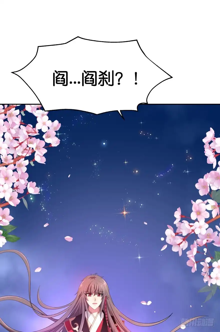 《魔神的恋爱法则》居然敢色诱本王？ 第1页
