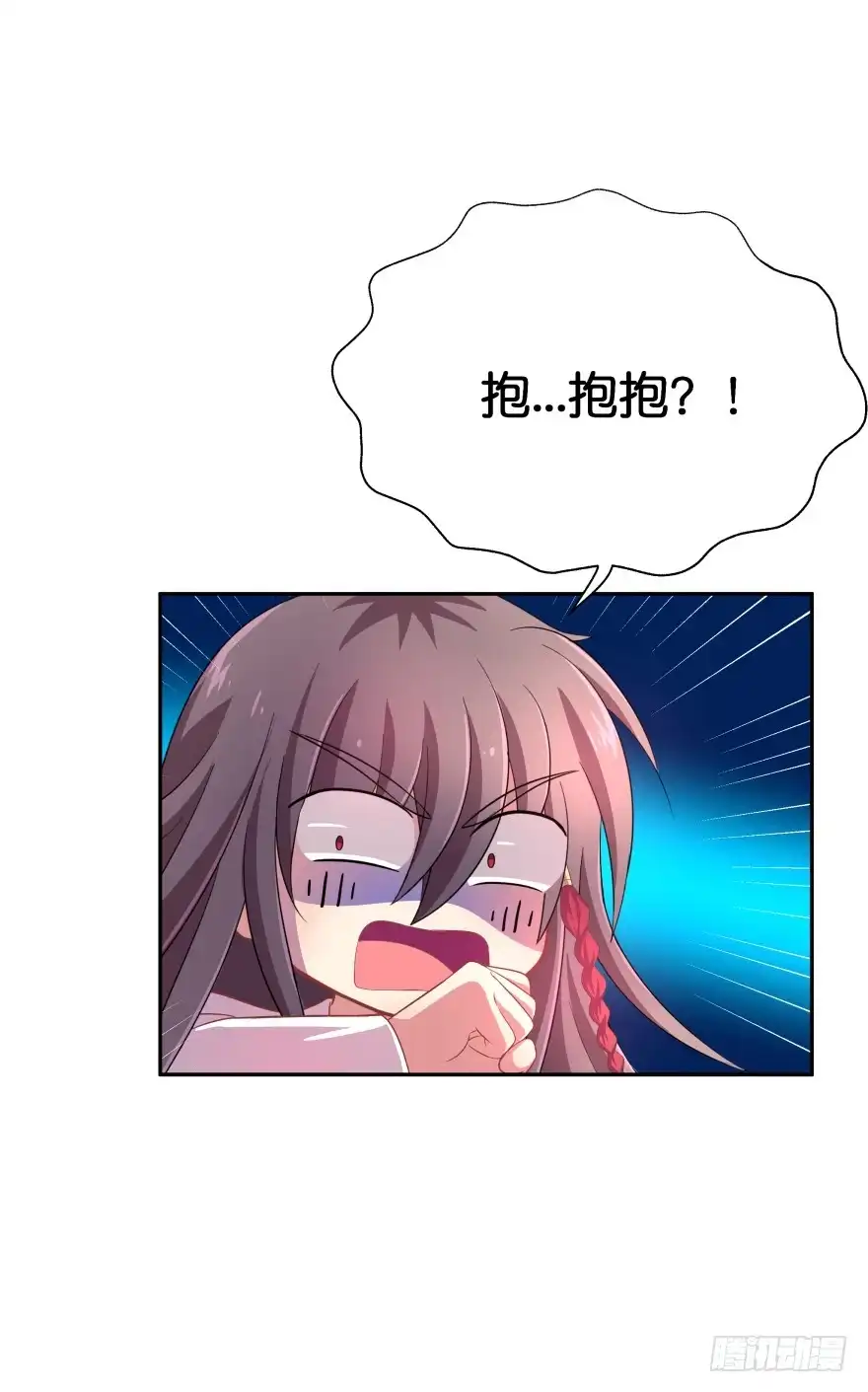 《魔神的恋爱法则》不得违抗我命令 第60页