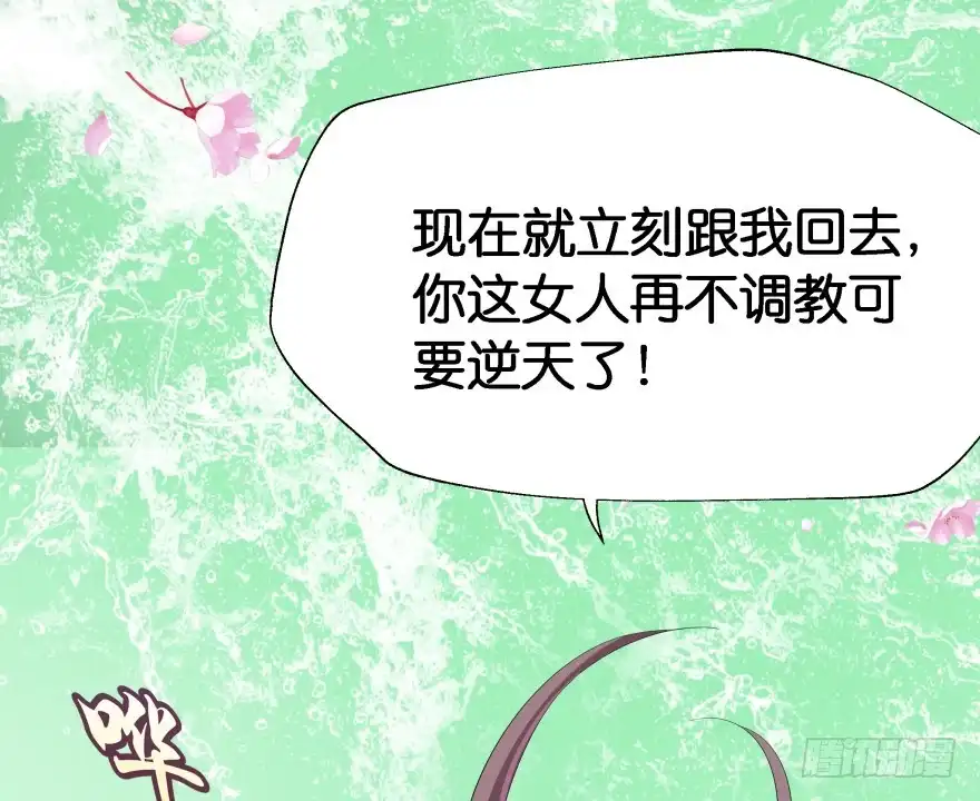 《魔神的恋爱法则》不得违抗我命令 第6页