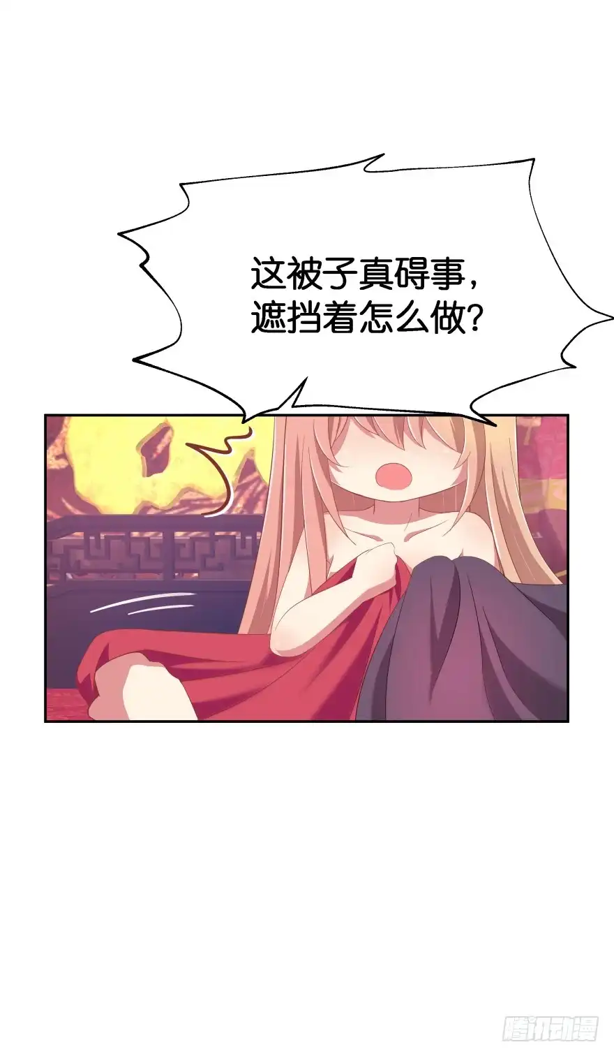 《魔神的恋爱法则》不得违抗我命令 第29页
