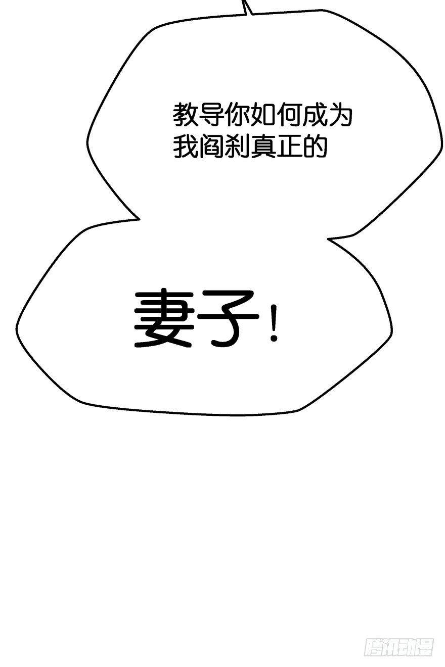 《魔神的恋爱法则》不得违抗我命令 第26页