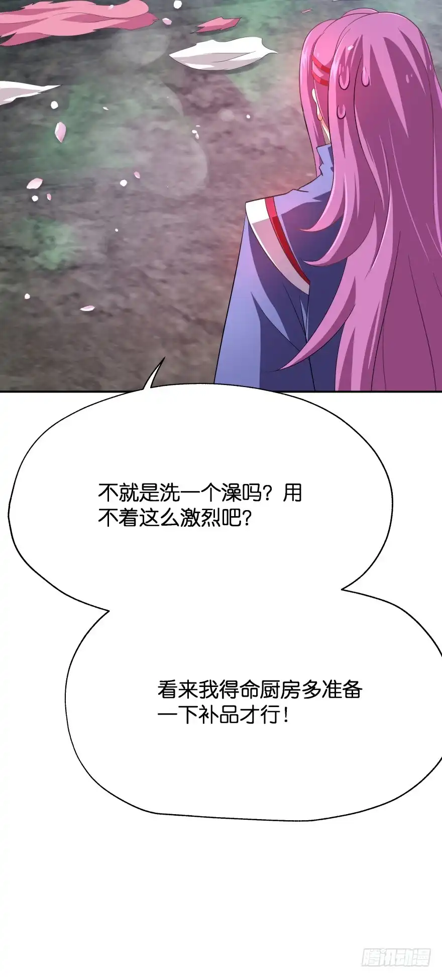 《魔神的恋爱法则》不得违抗我命令 第18页