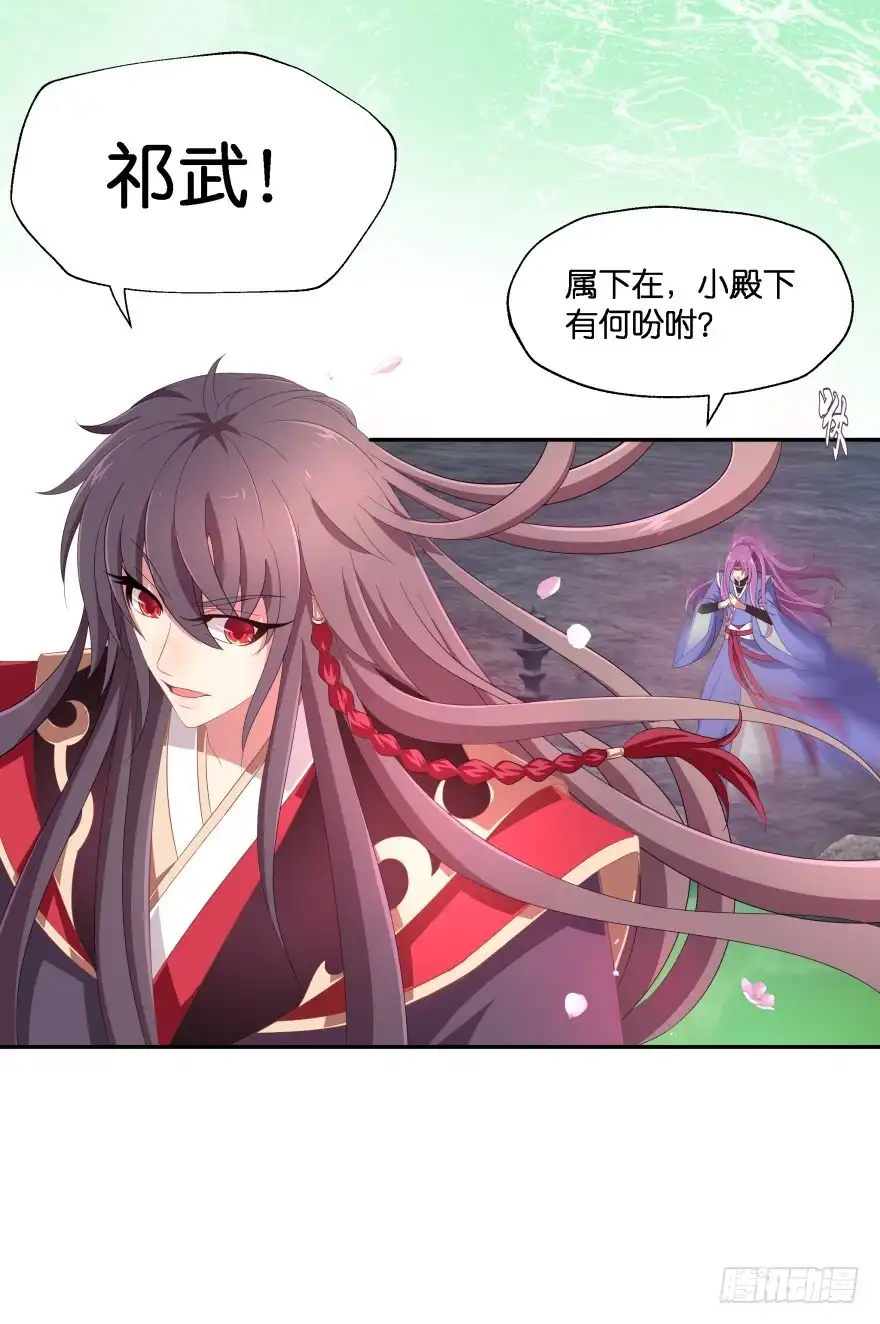 《魔神的恋爱法则》不得违抗我命令 第10页