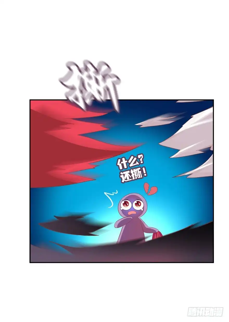 《魔神的恋爱法则》不得违抗我命令 第43页