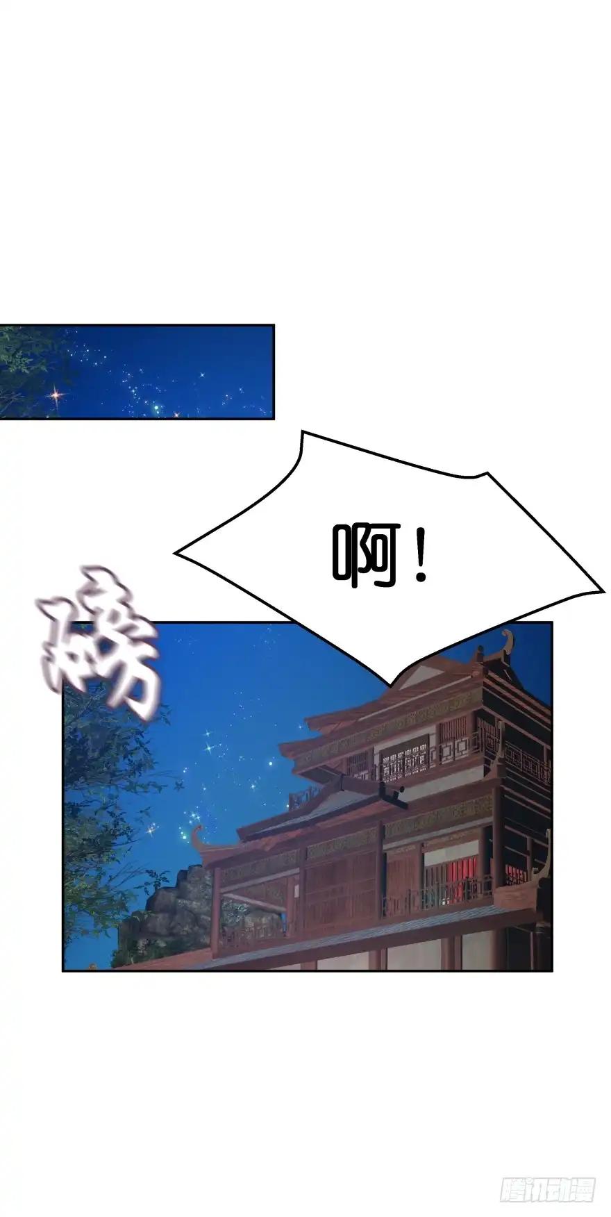 《魔神的恋爱法则》不得违抗我命令 第19页