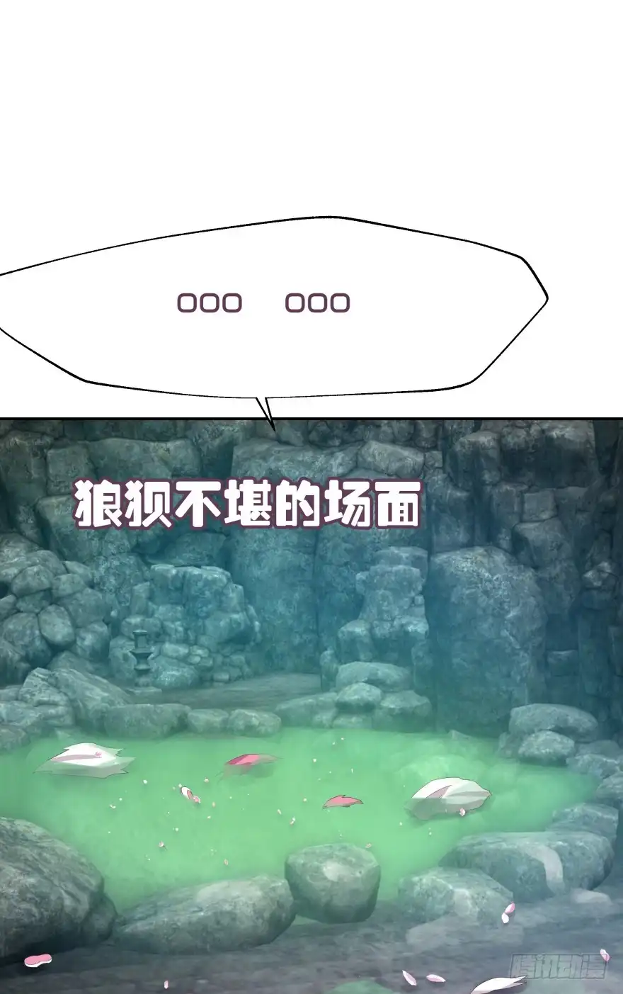 《魔神的恋爱法则》不得违抗我命令 第17页