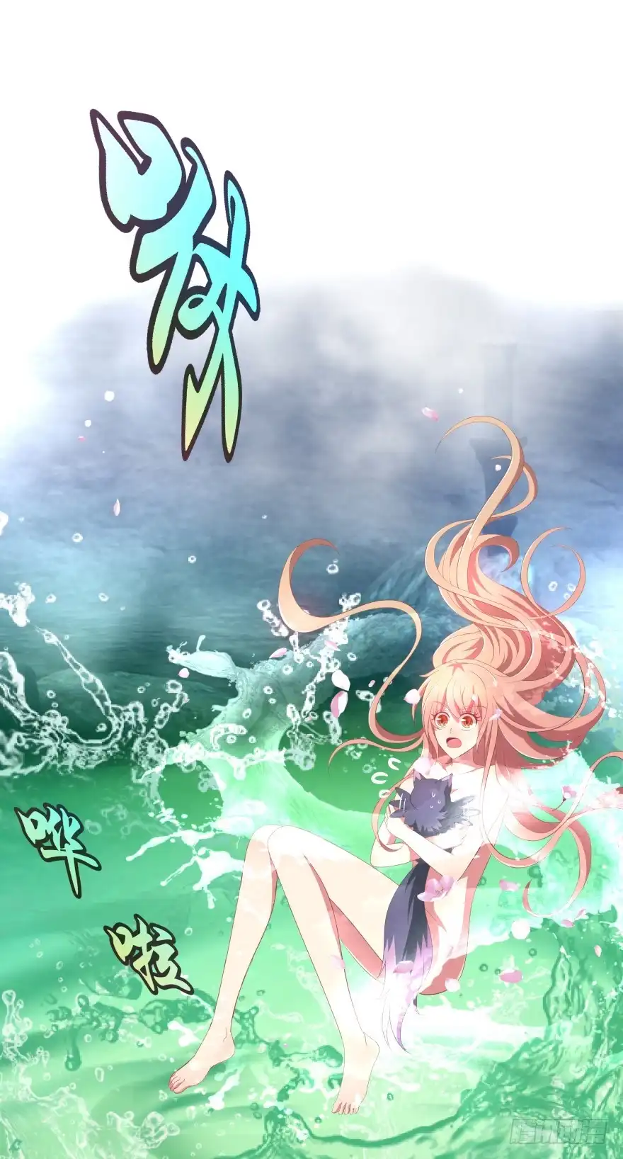 《魔神的恋爱法则》不得违抗我命令 第3页