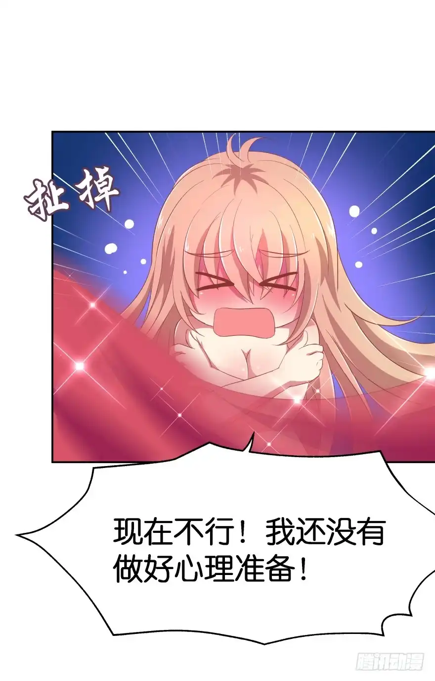 《魔神的恋爱法则》不得违抗我命令 第30页
