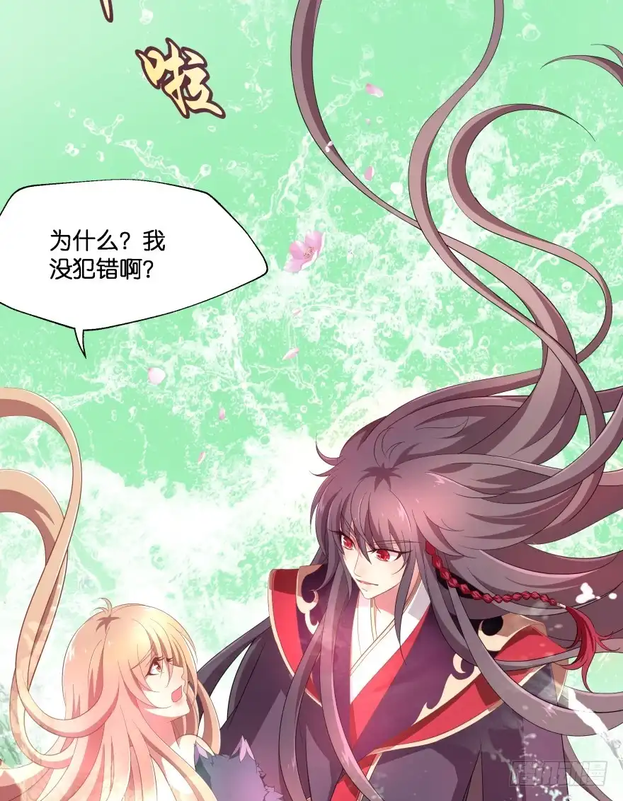 《魔神的恋爱法则》不得违抗我命令 第7页