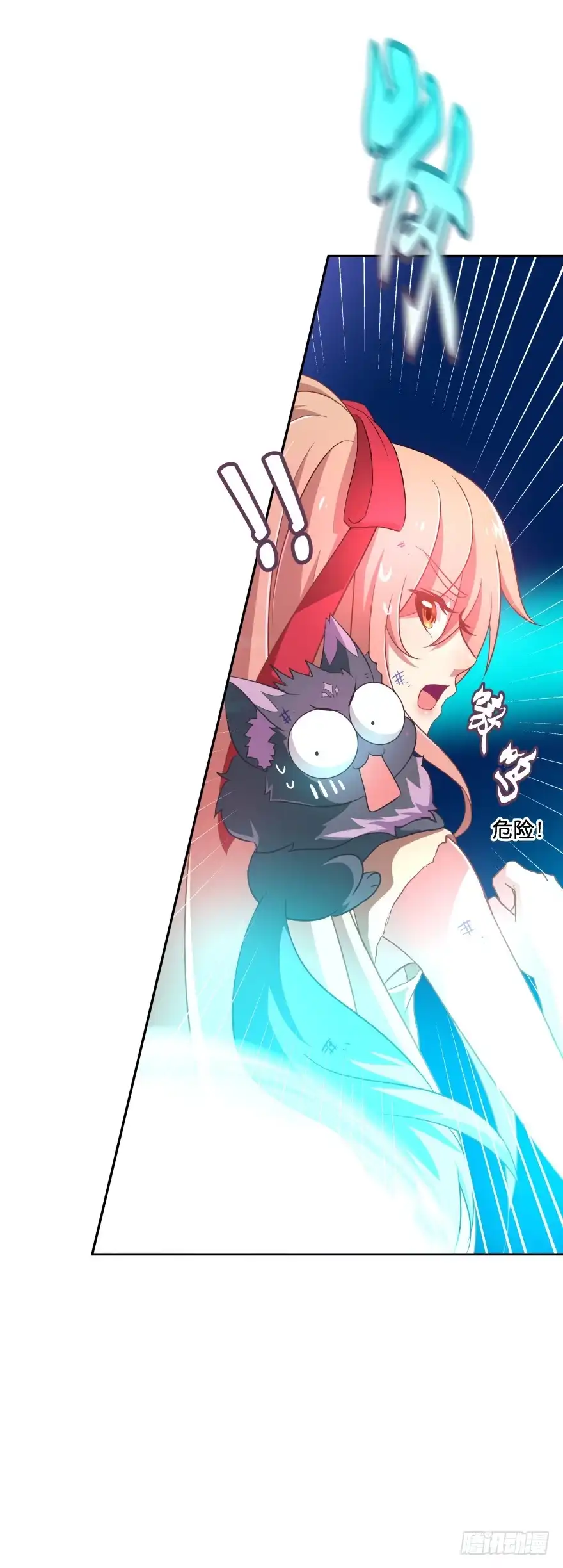 《魔神的恋爱法则》小殿下！你快回来！(上) 第41页