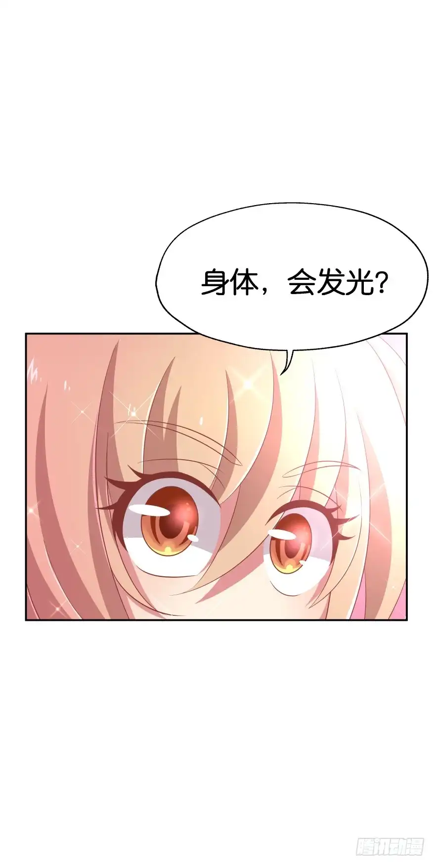 《魔神的恋爱法则》小殿下！你快回来！(上) 第22页
