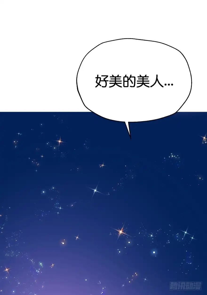 《魔神的恋爱法则》小殿下！你快回来！(上) 第24页