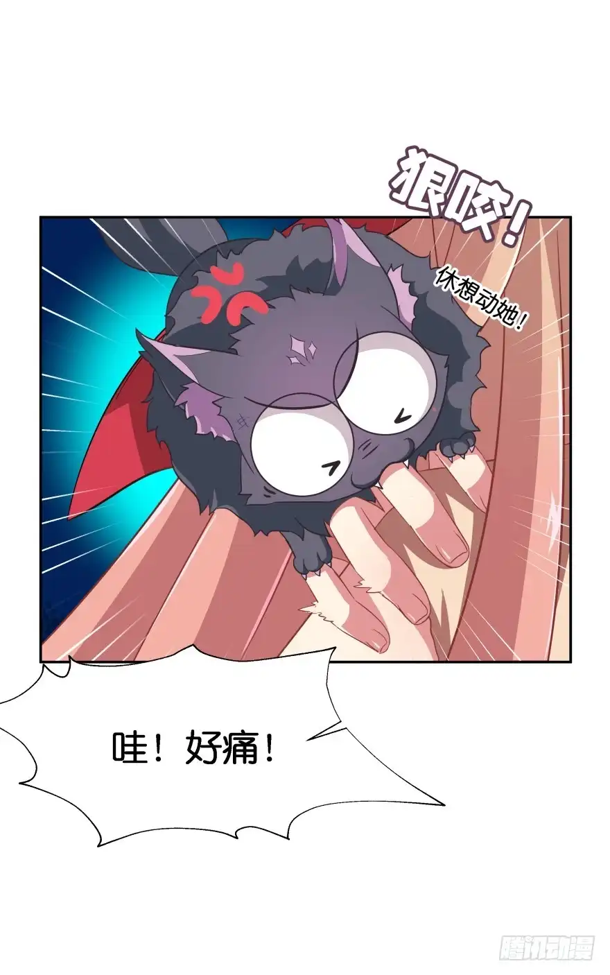 《魔神的恋爱法则》小殿下！你快回来！(上) 第37页