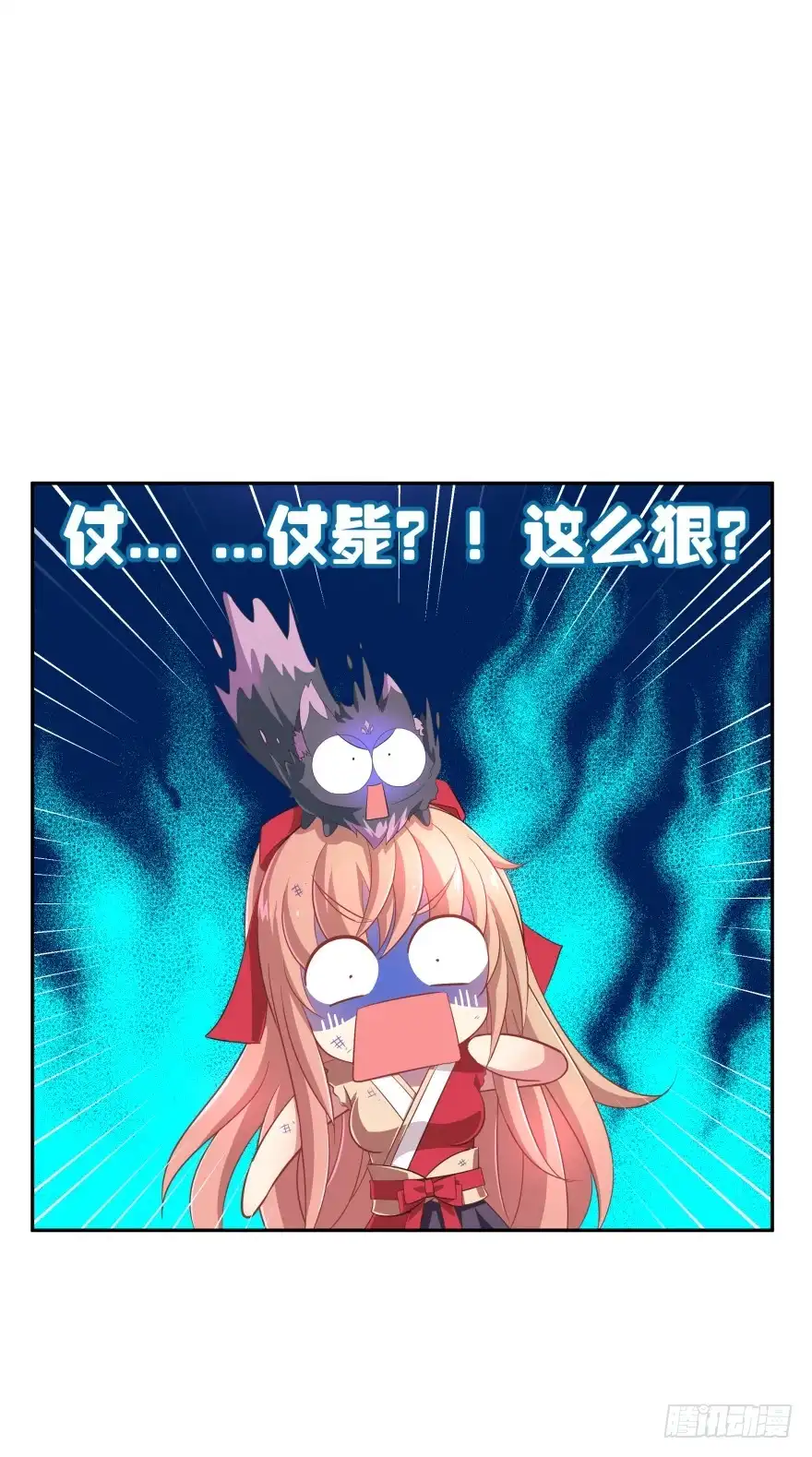 《魔神的恋爱法则》小殿下！你快回来！(上) 第34页