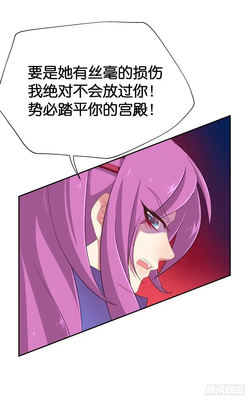 《魔神的恋爱法则》小殿下！你快回来！（中） 第30页