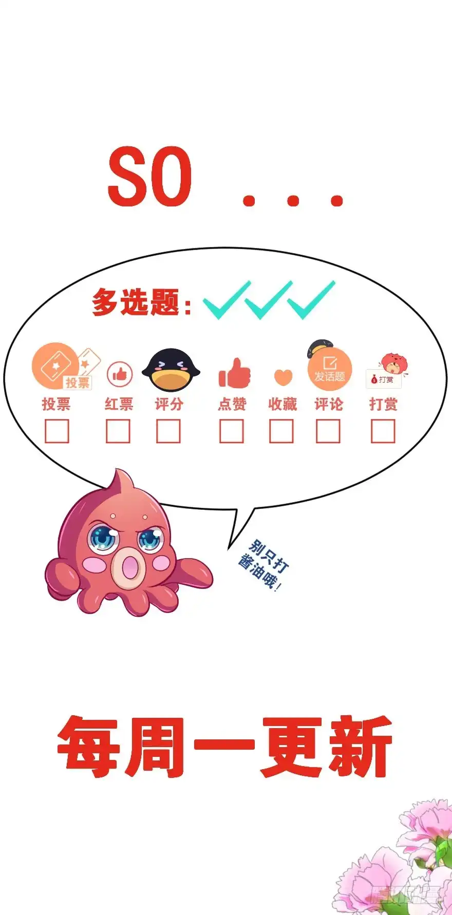 《魔神的恋爱法则》小殿下！你快回来！（中） 第44页