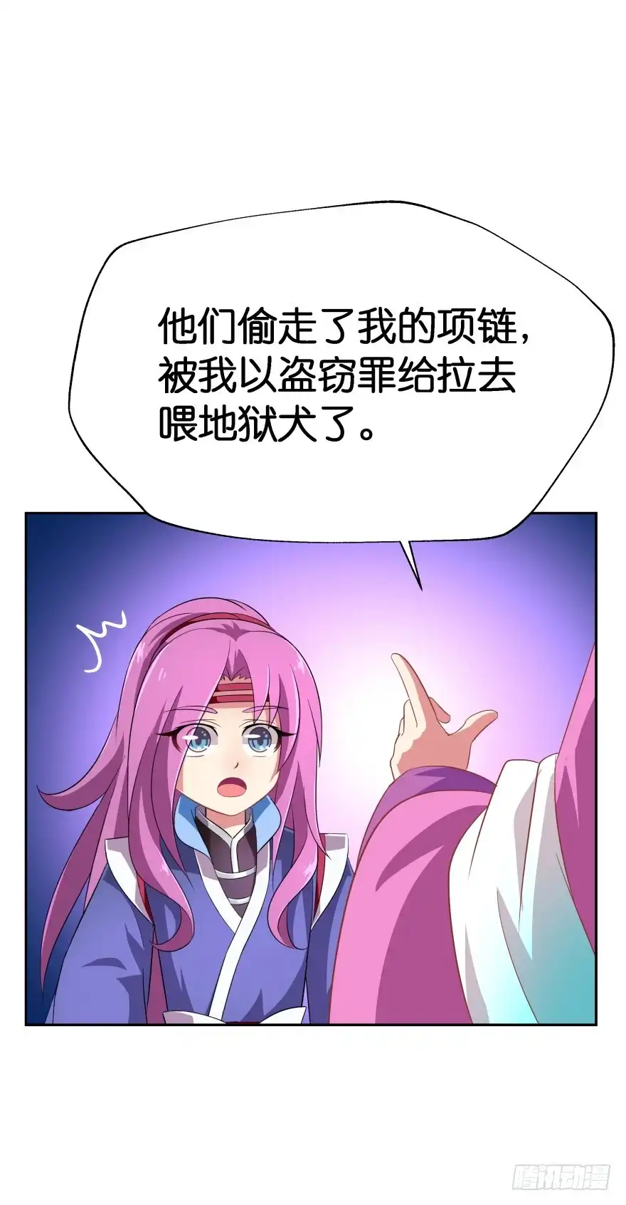 《魔神的恋爱法则》小殿下！你快回来！（中） 第22页