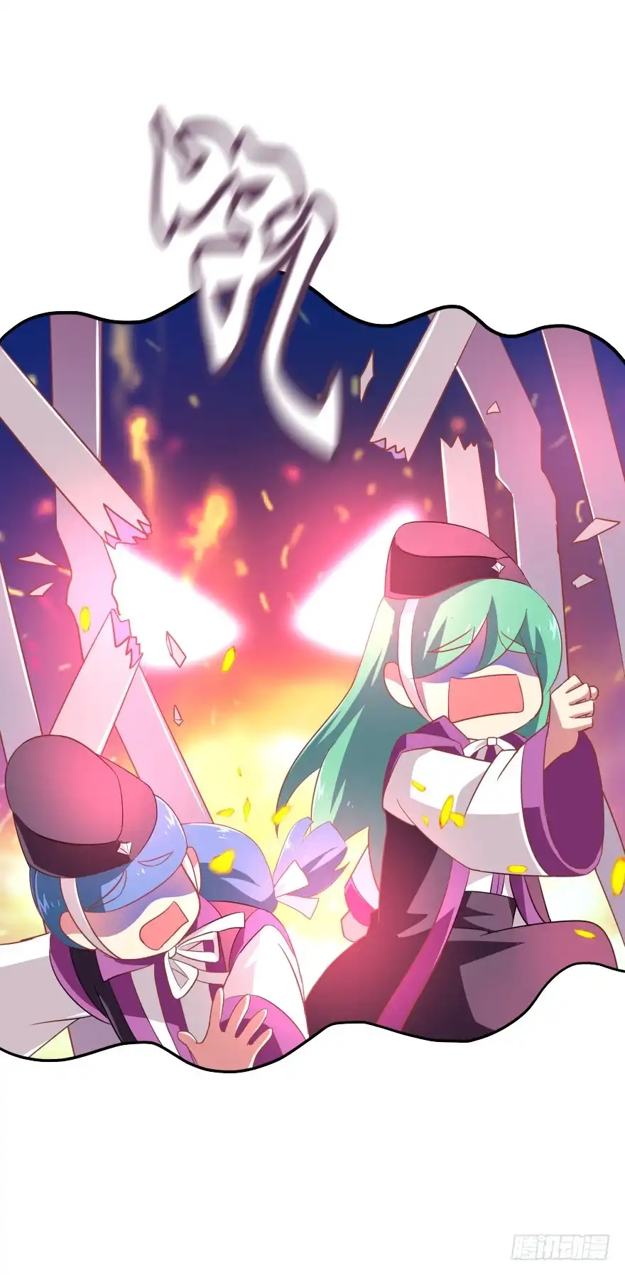 《魔神的恋爱法则》小殿下！你快回来！（中） 第26页