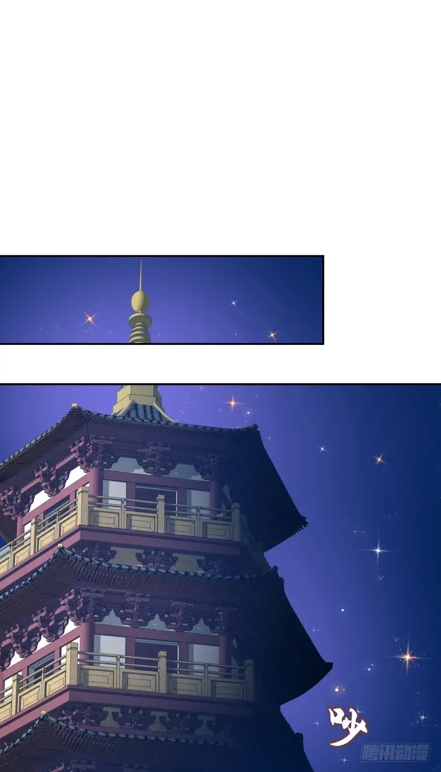 《魔神的恋爱法则》小殿下！你快回来！（中） 第33页