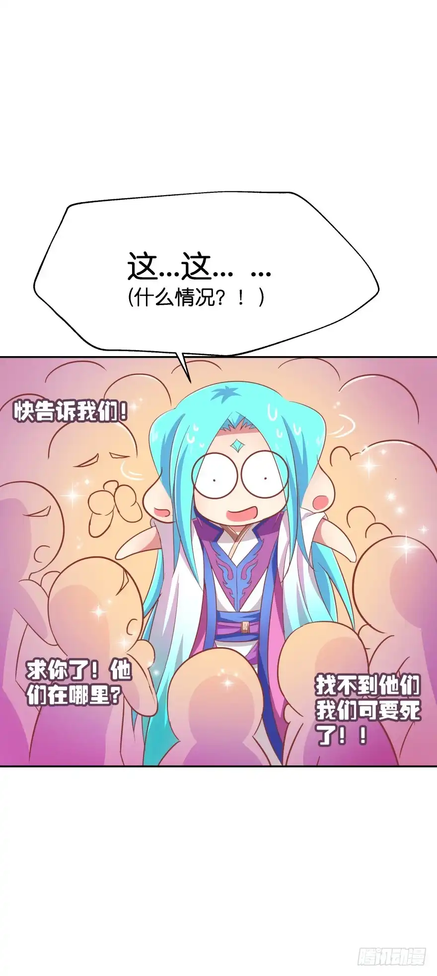 《魔神的恋爱法则》小殿下！你快回来！（中） 第21页