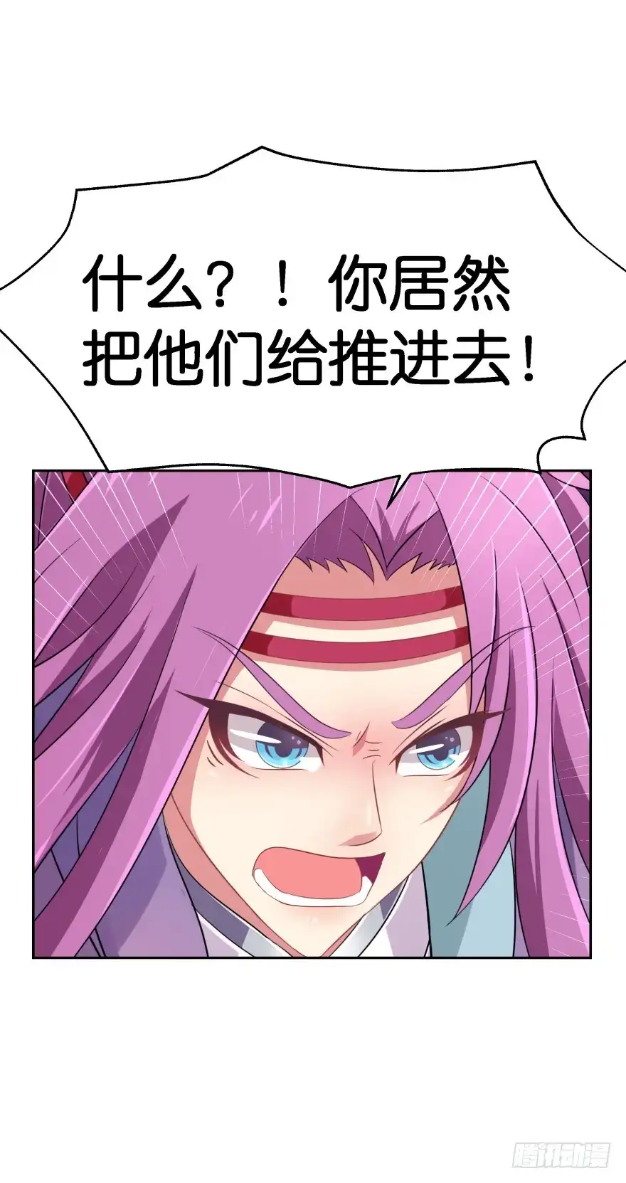 《魔神的恋爱法则》小殿下！你快回来！（中） 第28页