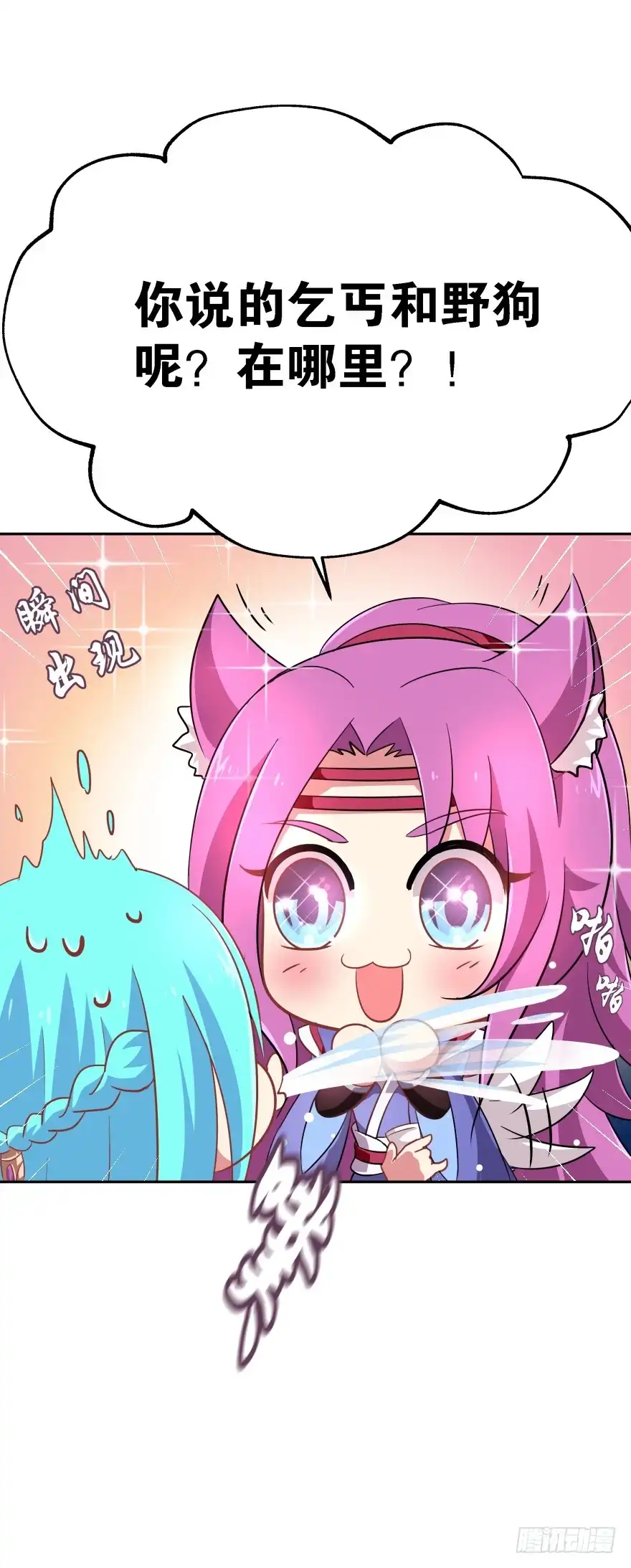 《魔神的恋爱法则》小殿下！你快回来！（中） 第20页
