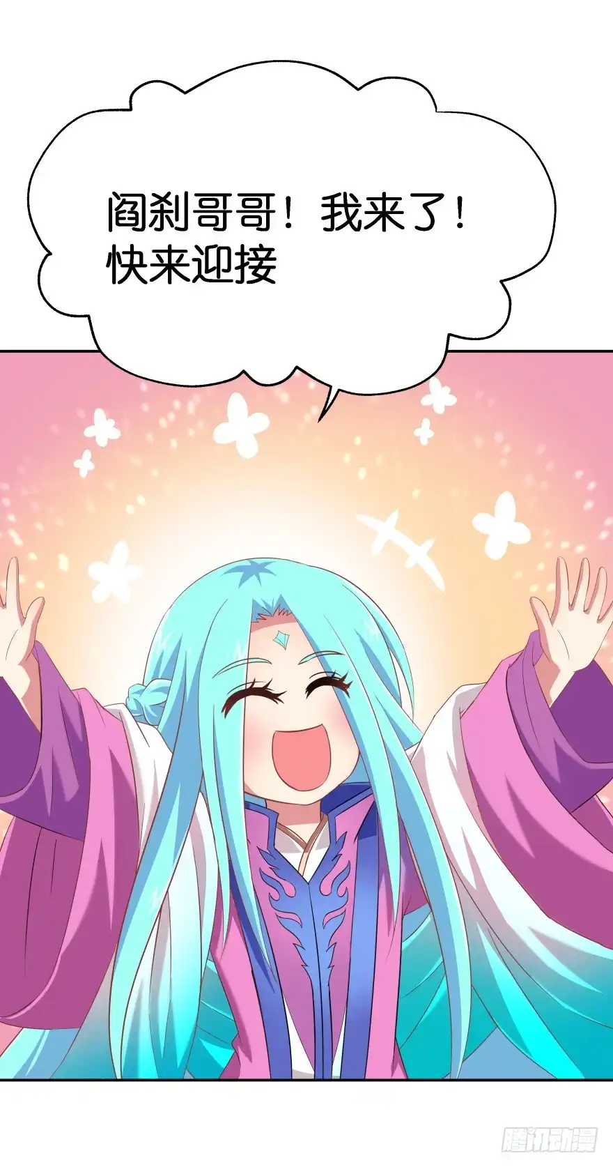 《魔神的恋爱法则》小殿下！你快回来！（中） 第7页