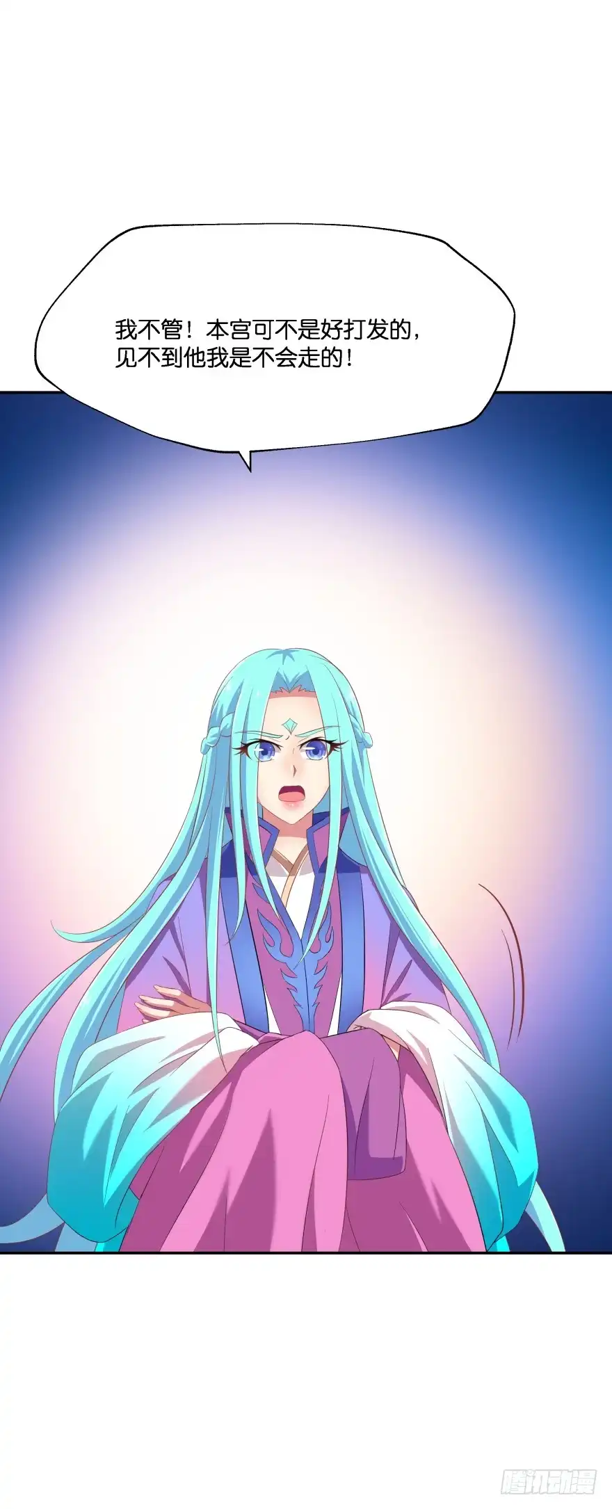 《魔神的恋爱法则》小殿下！你快回来！（中） 第11页