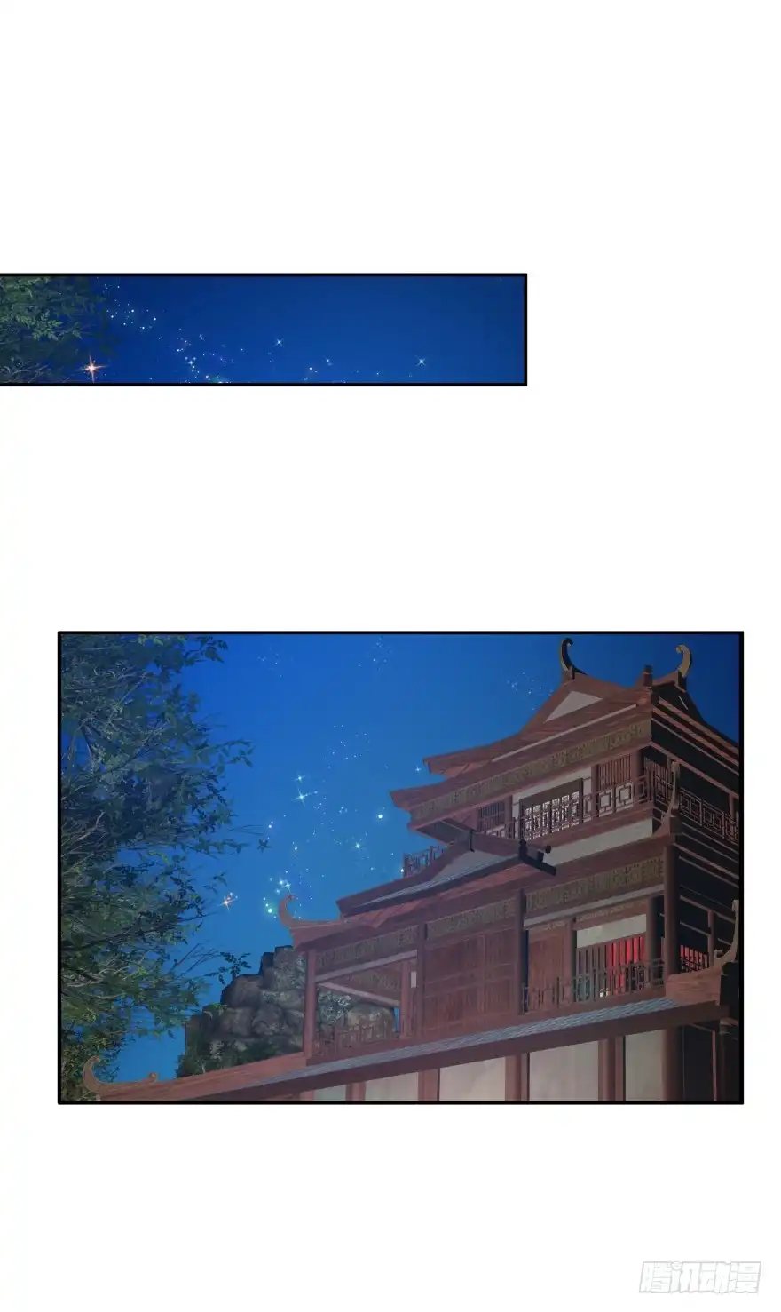 《魔神的恋爱法则》小殿下！你快回来！（中） 第6页