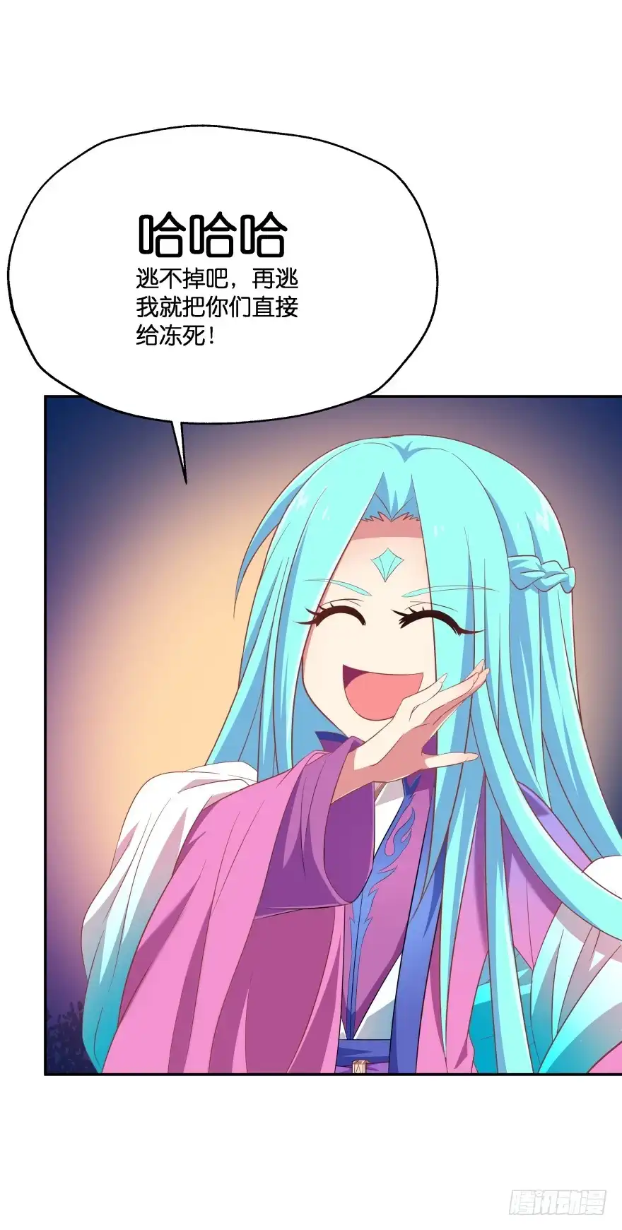 《魔神的恋爱法则》小殿下！你快回来！（中） 第3页
