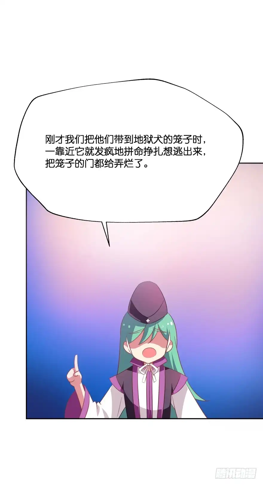 《魔神的恋爱法则》小殿下！你快回来！（中） 第25页