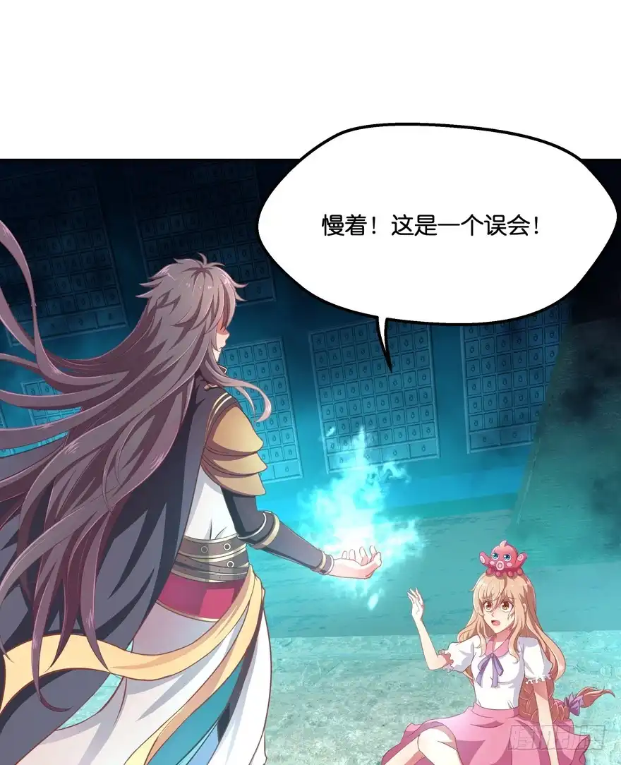 《魔神的恋爱法则》相遇 第3页