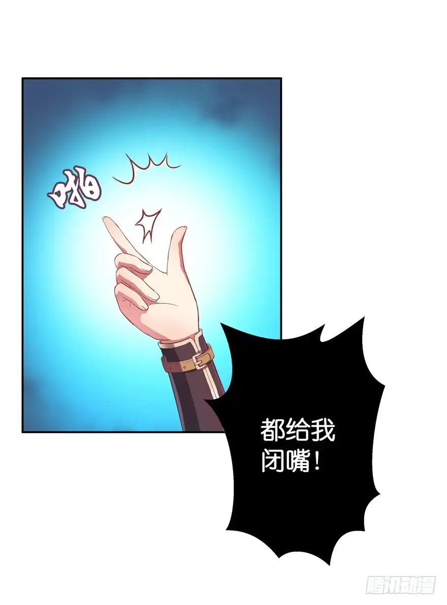 《魔神的恋爱法则》相遇 第19页