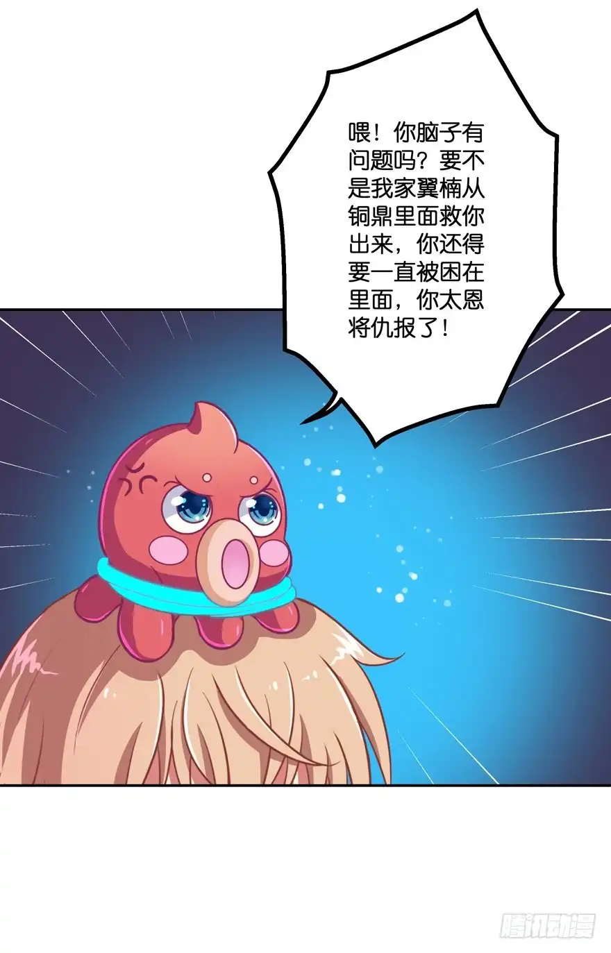 《魔神的恋爱法则》相遇 第9页