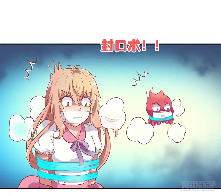 《魔神的恋爱法则》相遇 第20页
