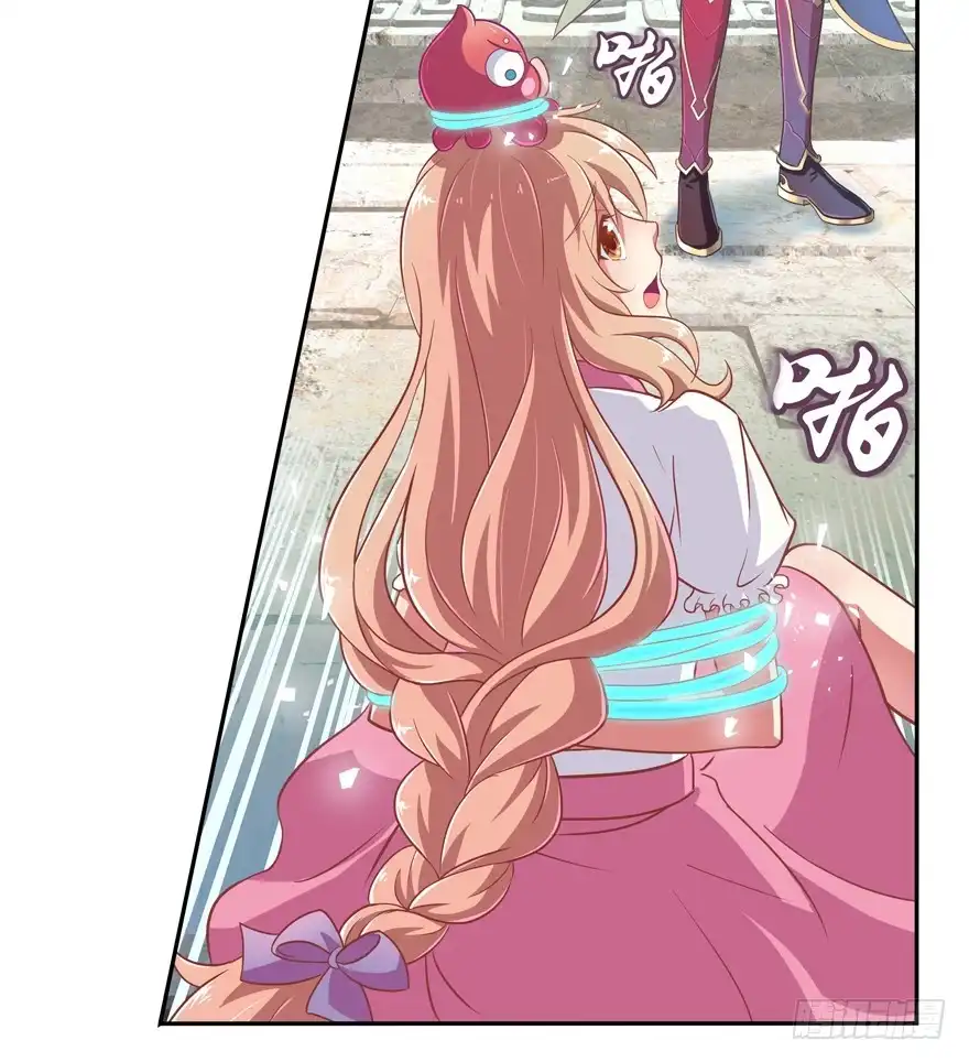 《魔神的恋爱法则》相遇 第8页