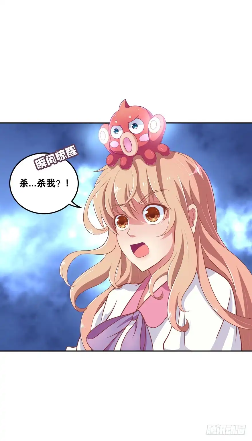 《魔神的恋爱法则》相遇 第1页