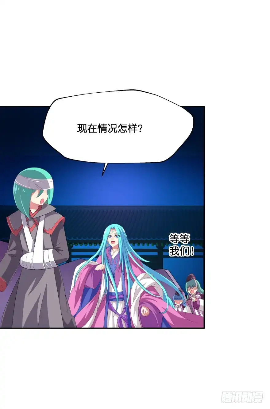 《魔神的恋爱法则》小殿下！你快回来！（下） 第12页